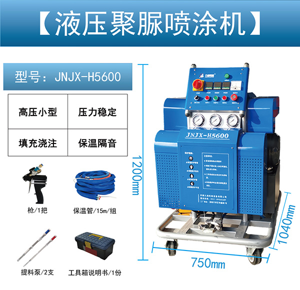耐磨管道聚脲 噴涂型聚脲(圖1) JNJX-H5600聚脲噴涂機(jī)