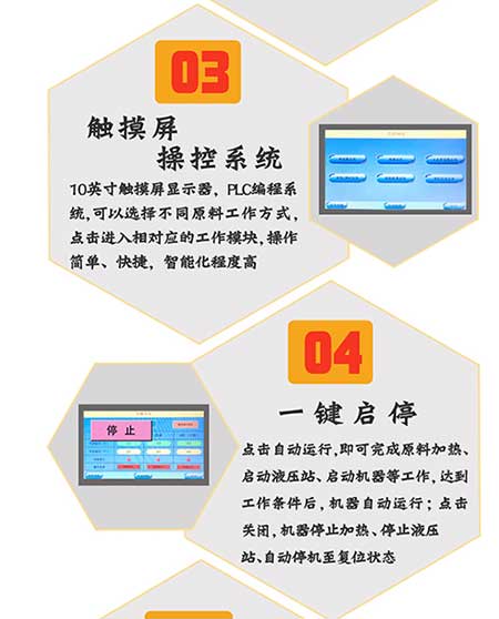 JNJX-H5600(T)PLC聚脲噴涂機設備(圖5) JNJX-H5600(T)PLC聚脲噴涂機設備 -5