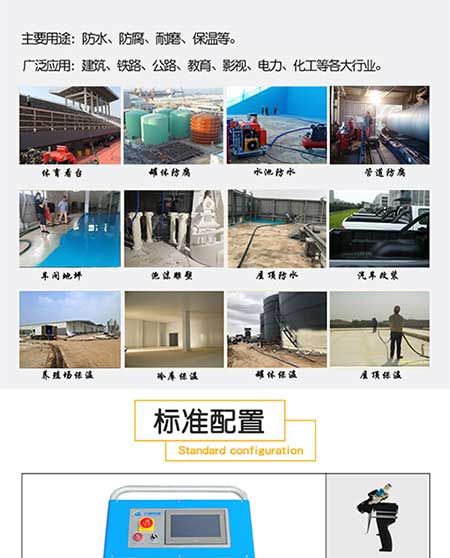 JNJX-H5600(T)PLC聚脲噴涂機設備(圖2) JNJX-H5600(T)PLC聚脲噴涂機設備 -2