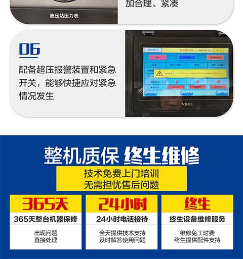 JNJX-H-T40D聚脲噴涂設(shè)備(圖6) JNJX-H-T40D聚脲噴涂設(shè)備6