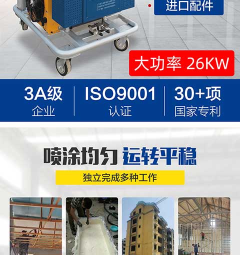 JNJX-H-T40聚氨酯噴涂設(shè)備(圖2) JNJX-H-T40聚氨酯噴涂設(shè)備 -2