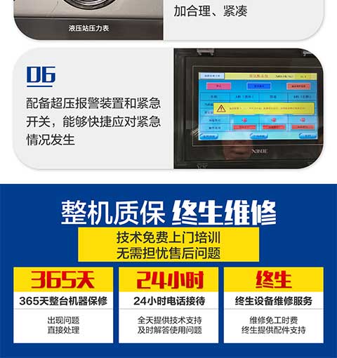 JNJX-H-T40聚氨酯噴涂設(shè)備(圖6) JNJX-H-T40聚氨酯噴涂設(shè)備 -6