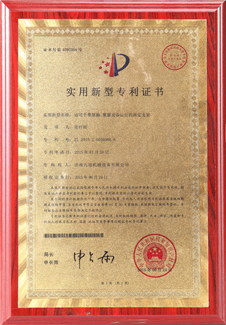 專利六(圖1) 專利六