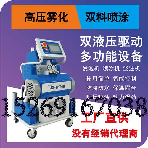 聚氨酯噴涂機 輕鋼房內(nèi)保溫隔音(圖1) JNJX-H-T40聚氨酯噴涂機